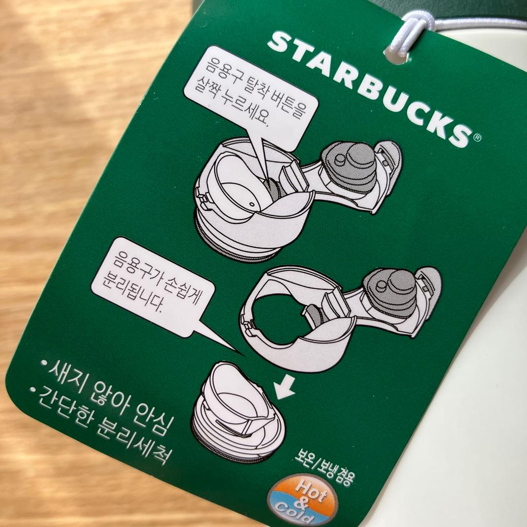 韓国　スターバックス ステンレス水筒 480ml