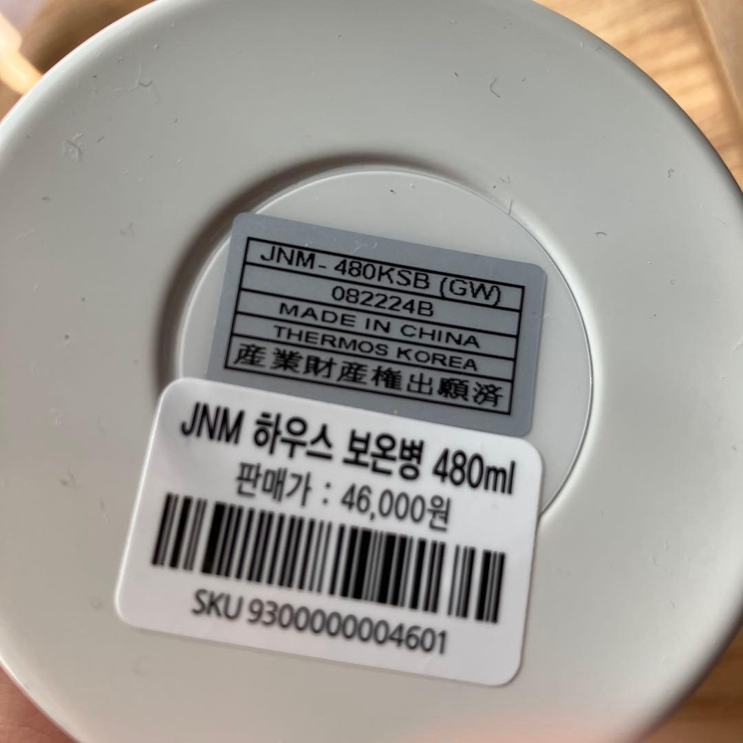 韓国　スターバックス ステンレス水筒 480ml