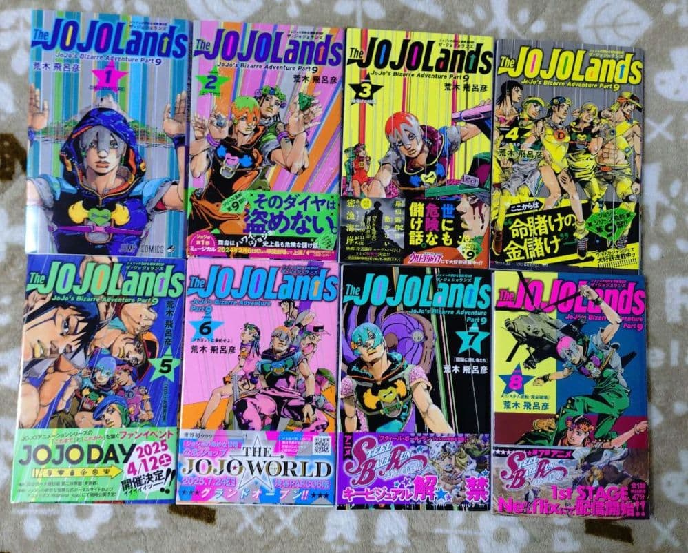 The JOJOLands 1巻 2巻 3巻 4巻 5巻 6巻 7巻 8巻セット