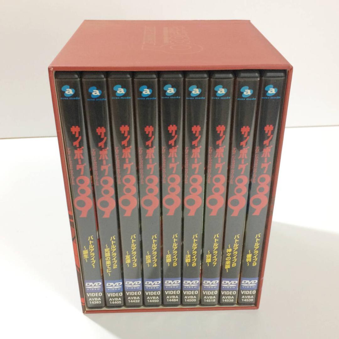 DVD-BOX サイボーグ009 第一章 バトルアライブ 全9巻セット