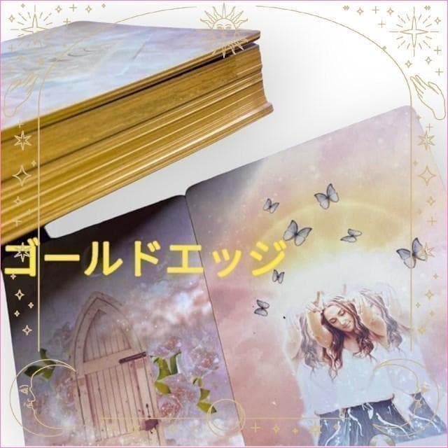 【正規品オラクルカード】終売完売品✨フェミニンで美しい目覚めのオラクル／金縁仕様
