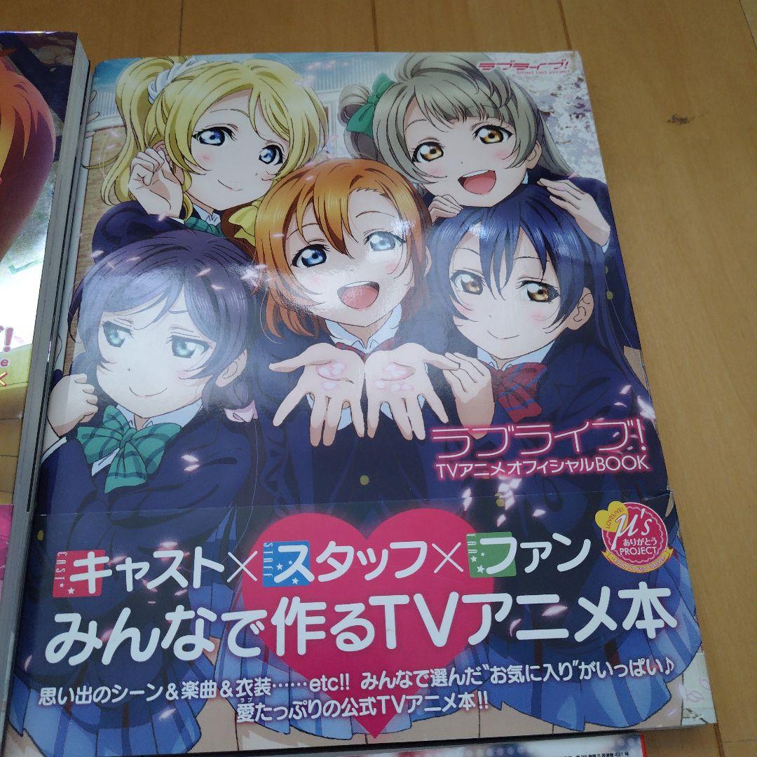 ラブライブ!　4種類 5冊セット