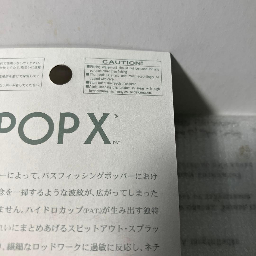 メガバス　限定リミテッドカラー　POPX ポップエックス　ブラックモスラ　㊀