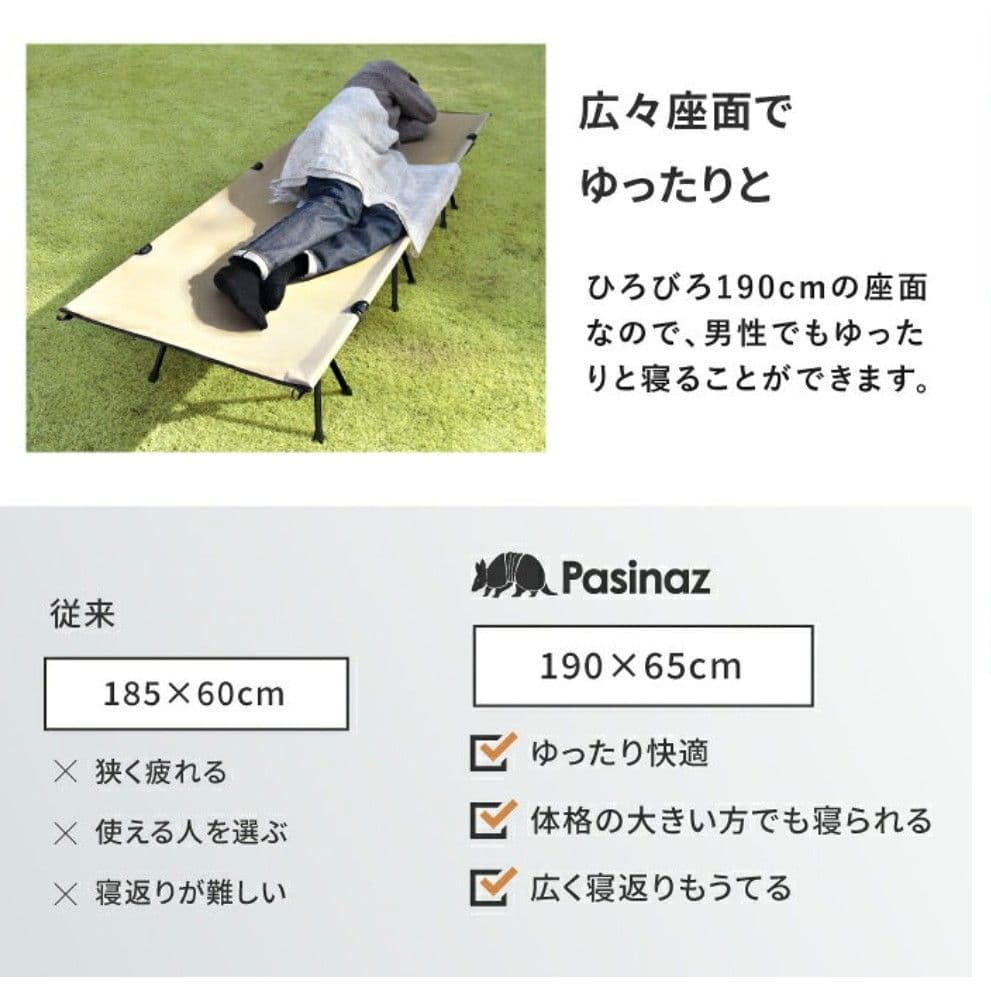 Pasinaz 2WAY コット キャンプベッド