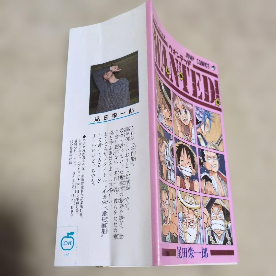 Wanted! : ウォンテッド　尾田栄一郎短編集　初版