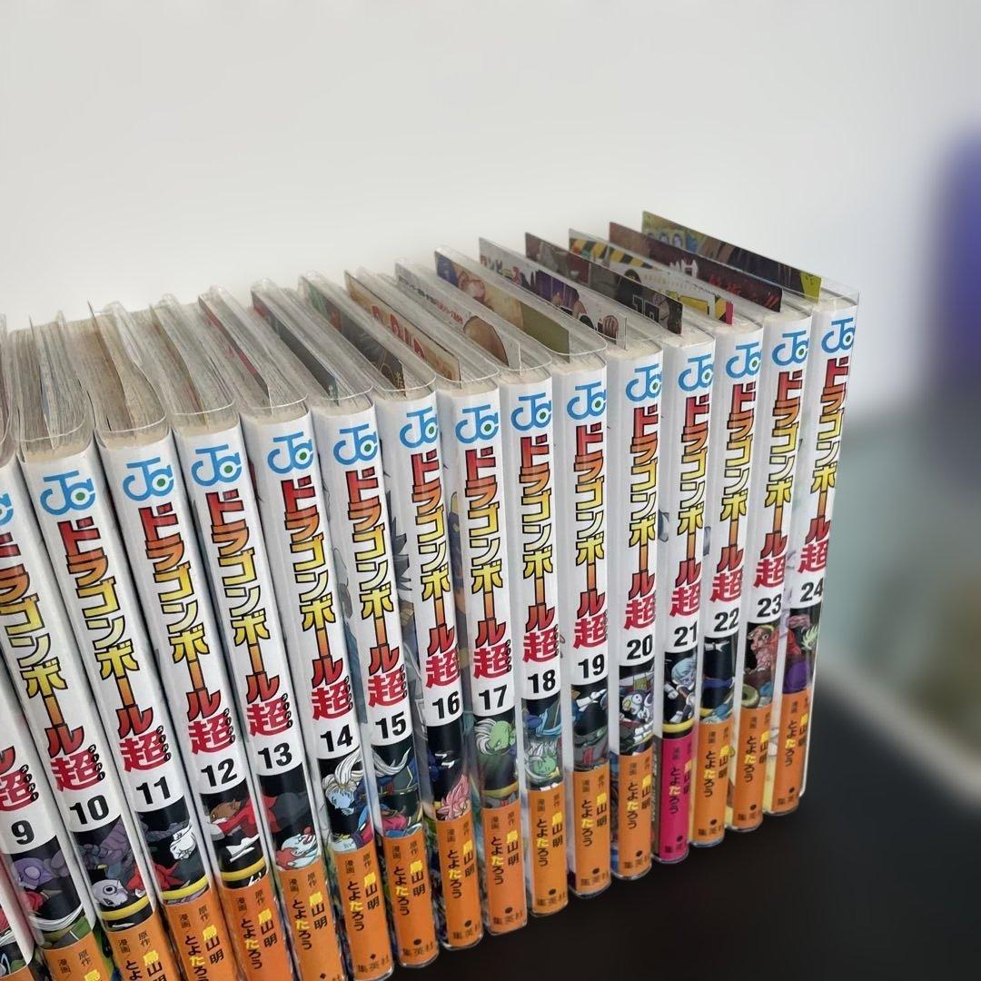 ドラゴンボール超 全巻 初版 帯付き