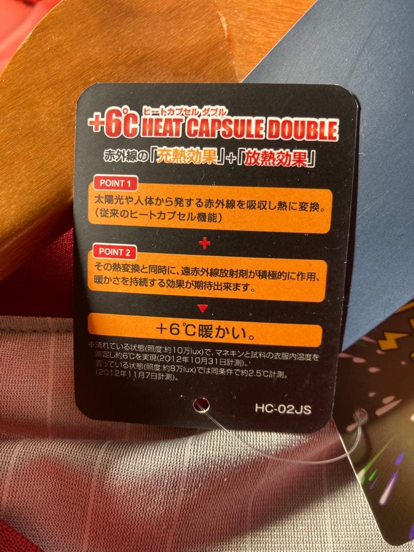 新品ヨネックス ブレーカーLサイズ ヒートカプセルダブルLサイズ