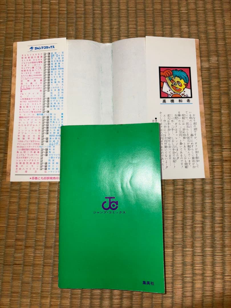 遊戯王4巻 初版 海馬 ブルーアイズ Rare 高橋和希