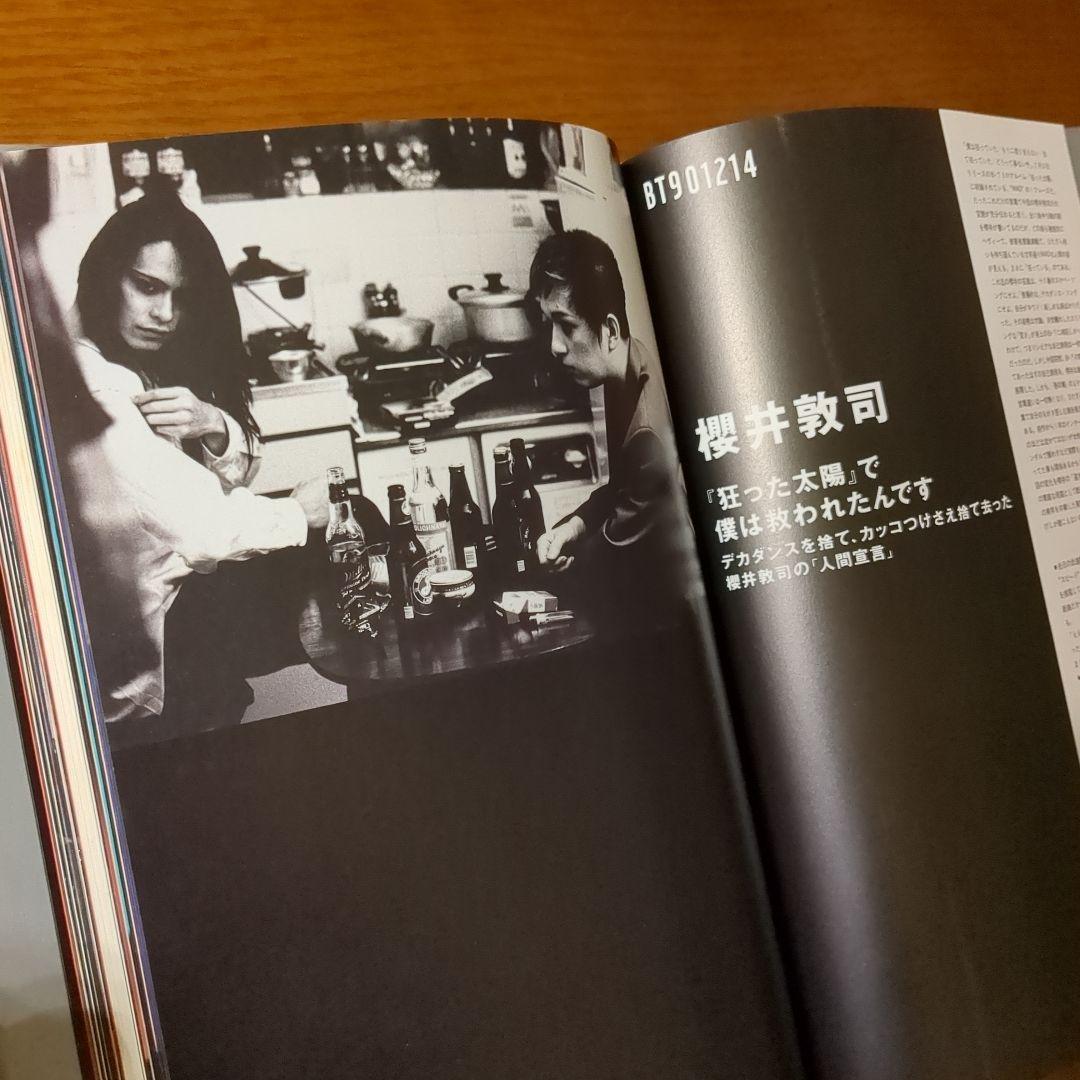 W*い様 BUCK-TICK　 バクチク　写真集　morphosis B