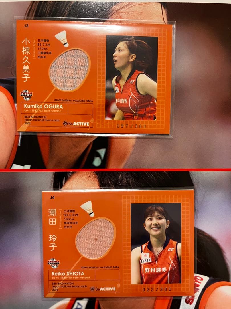 ☆オグシオ 小椋久美子 潮田玲子 トレカ ジャージカード バトミントン☆