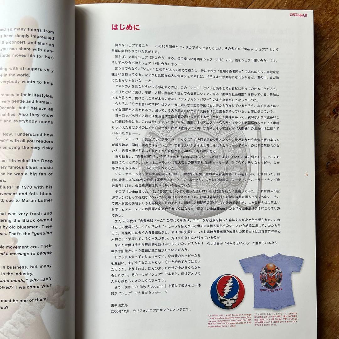 My Freedamn! 4 マイフリーダム 田中凛太郎 ヴィンテージ