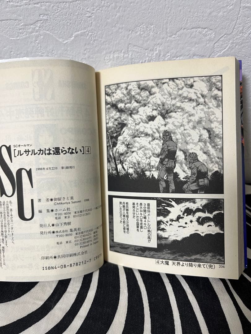 ルサルカは還らない 1巻-5巻