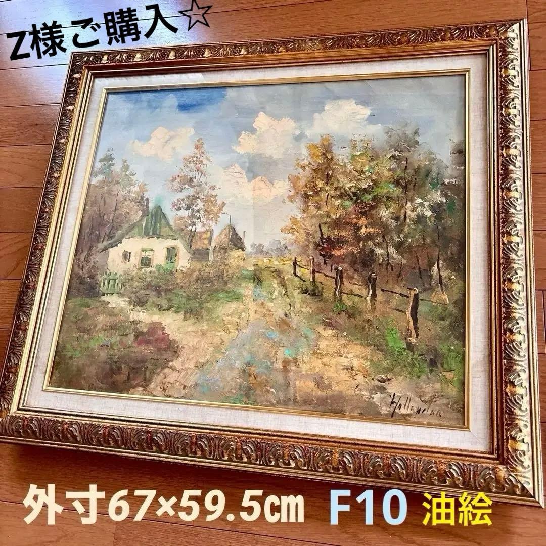 Hollander \"Country road\" 油絵 風景画 ゴールド額F10