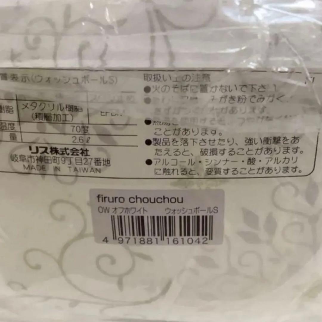 フィルロシュシュ　バスチェアM　ウォッシュボール　ハンドペール　3点セット