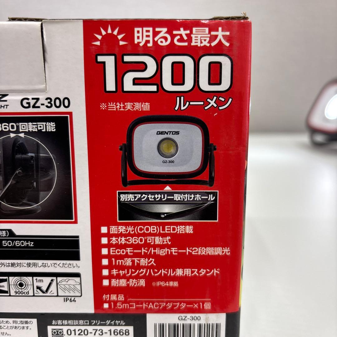 GENTOS GZ-300 1200ルーメン 作業灯