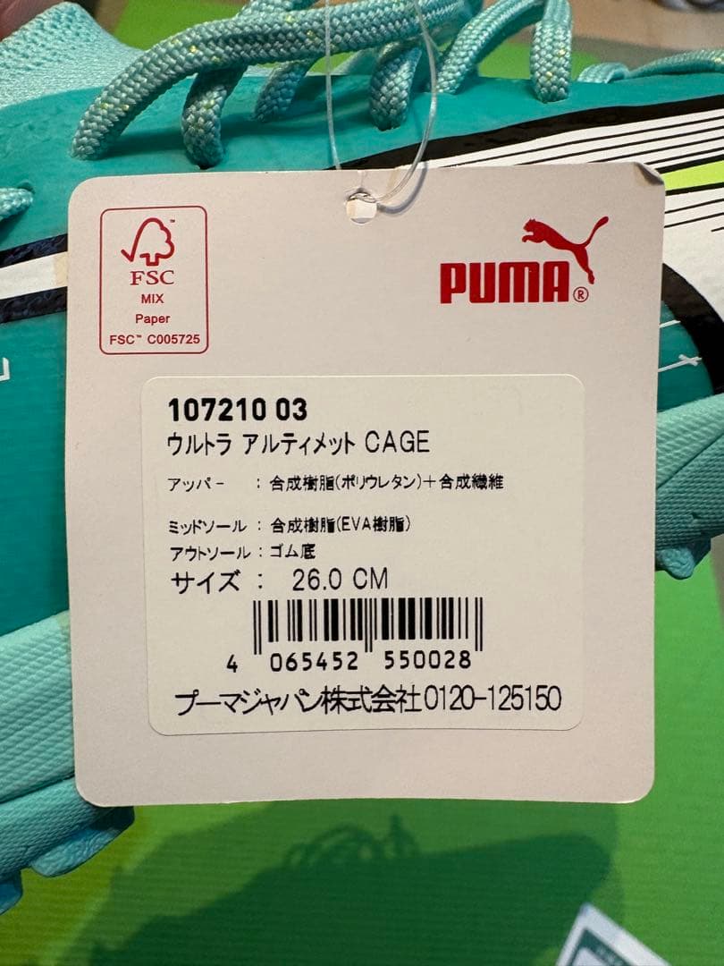 PUMA ウルトラ アルティメット CAGE 26.0 cm
