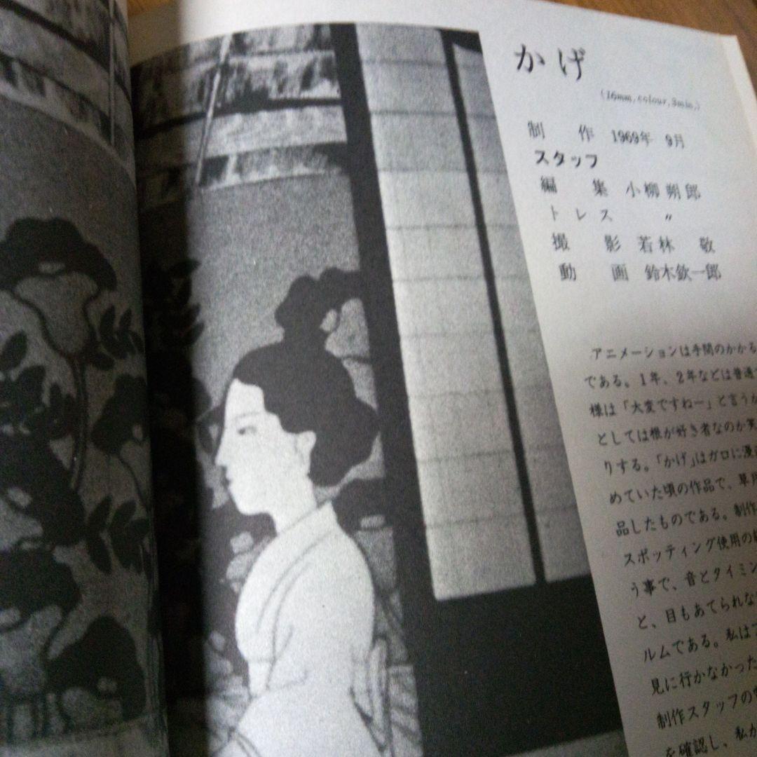 林静一作品集　青林堂
