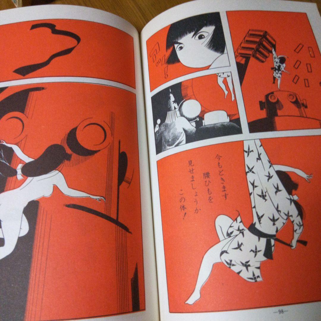 林静一作品集　青林堂