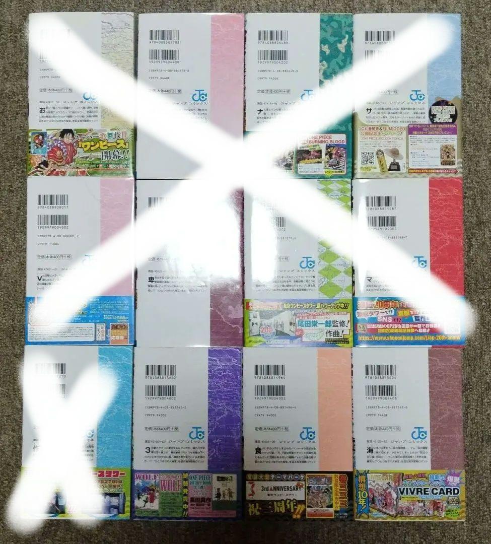 ONE PIECE ワンピース 88〜113巻 計26冊セット