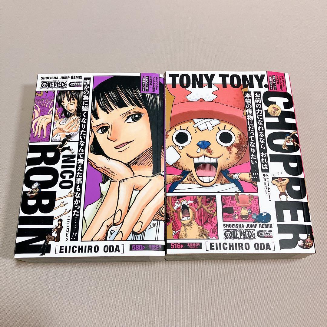 ONE PIECE キャラクターリミックス　8冊セット　ポスター・ステッカーあり