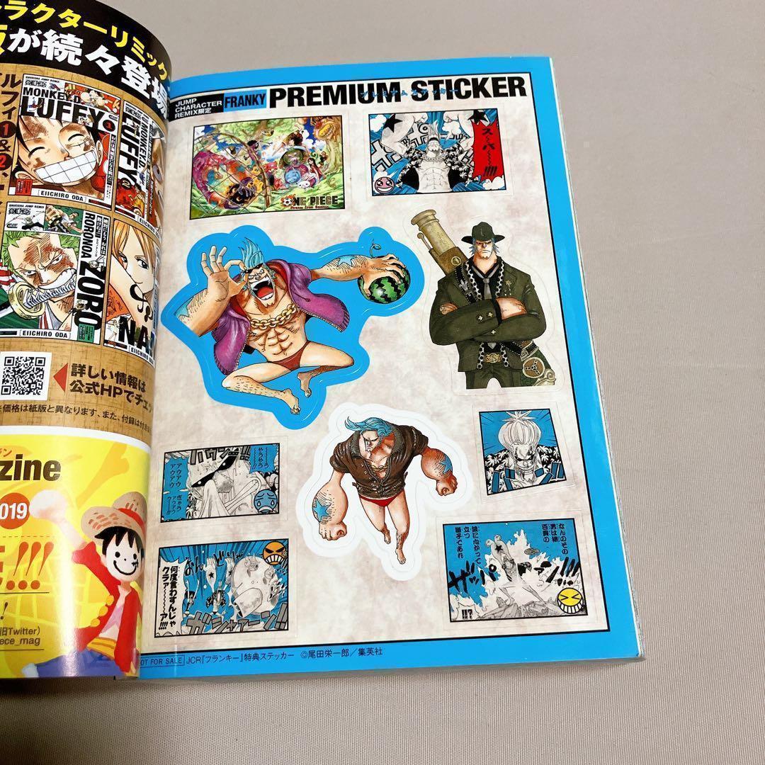 ONE PIECE キャラクターリミックス　8冊セット　ポスター・ステッカーあり