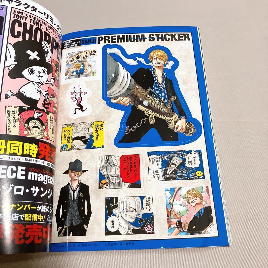 ONE PIECE キャラクターリミックス　8冊セット　ポスター・ステッカーあり