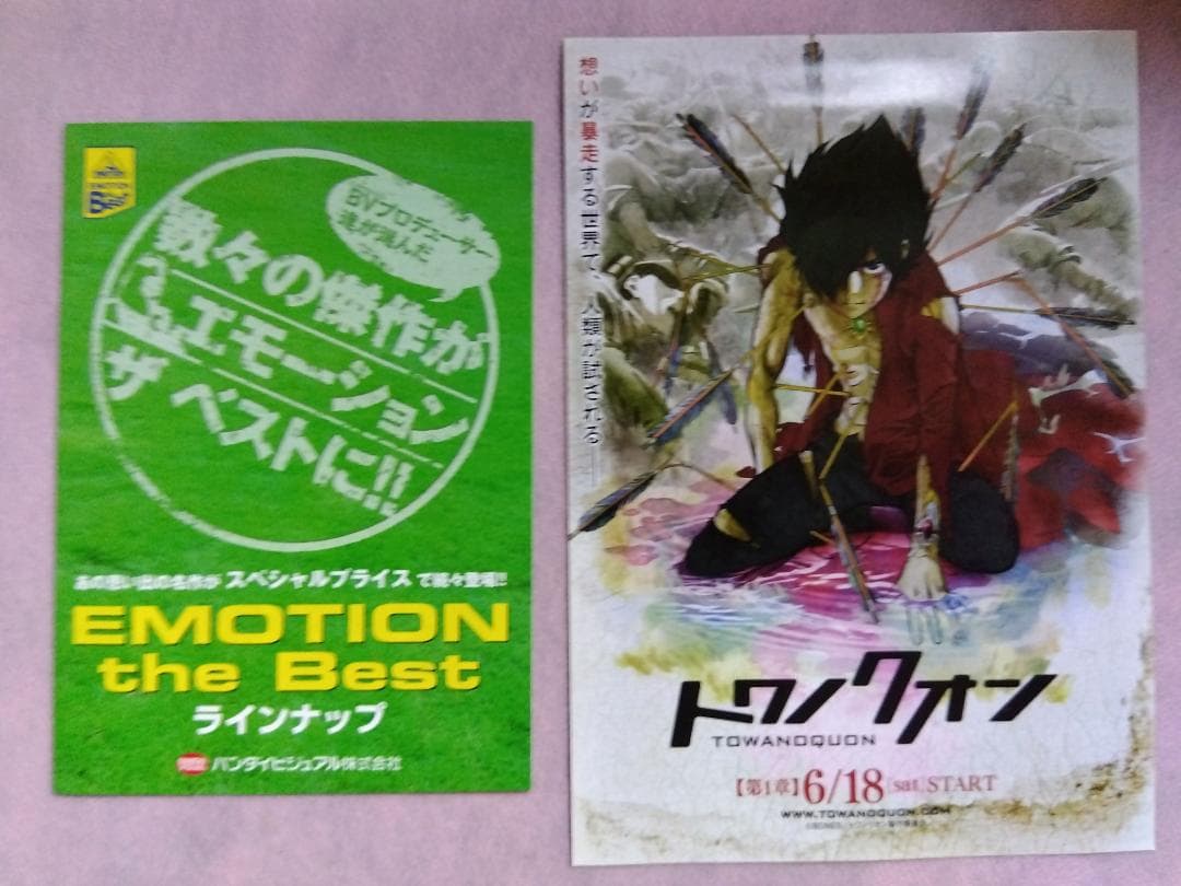 機動戦士ガンダム 第08MS小隊 DVD-BOX　G-SELECTION