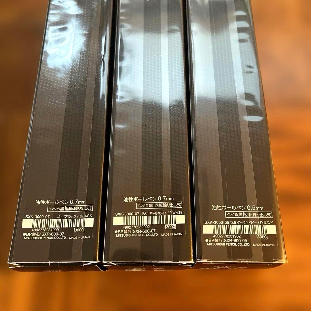 【三菱鉛筆】uni JETSTREAM PRIME ボールペン3本セット 黒白紺
