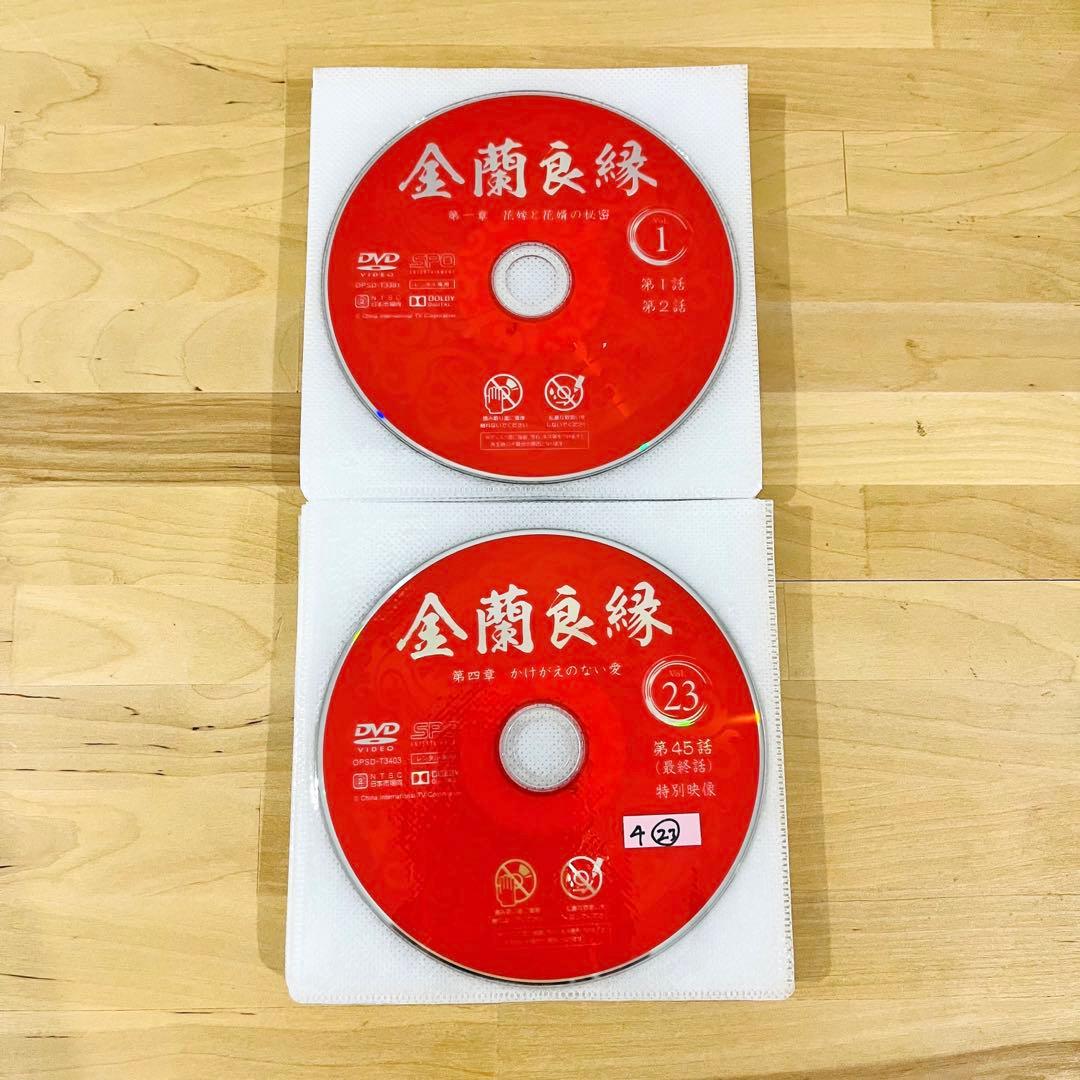金蘭良縁【全23巻】レンタル DVD 匿名配送☆即購入可