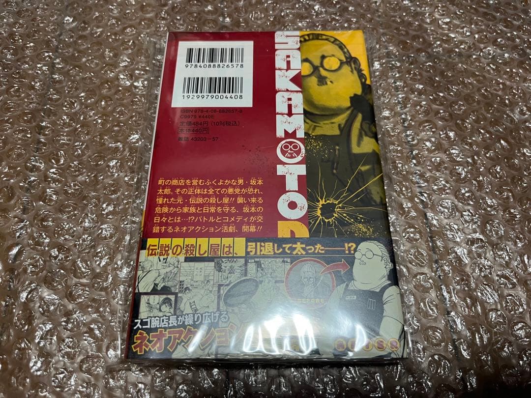 初版未開封 sakamoto days サカモトデイズ 1巻 ⑥