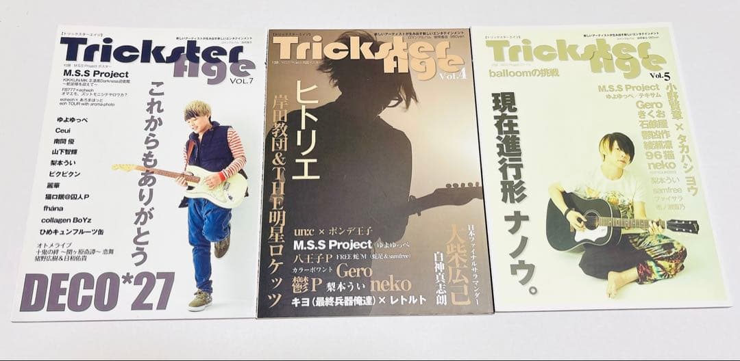 【値下げ】MSSP 雑誌　まとめ売り