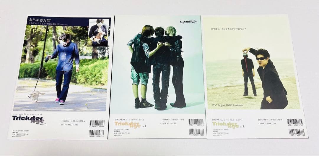【値下げ】MSSP 雑誌　まとめ売り