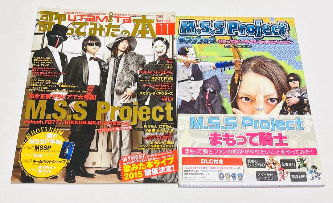 【値下げ】MSSP 雑誌　まとめ売り