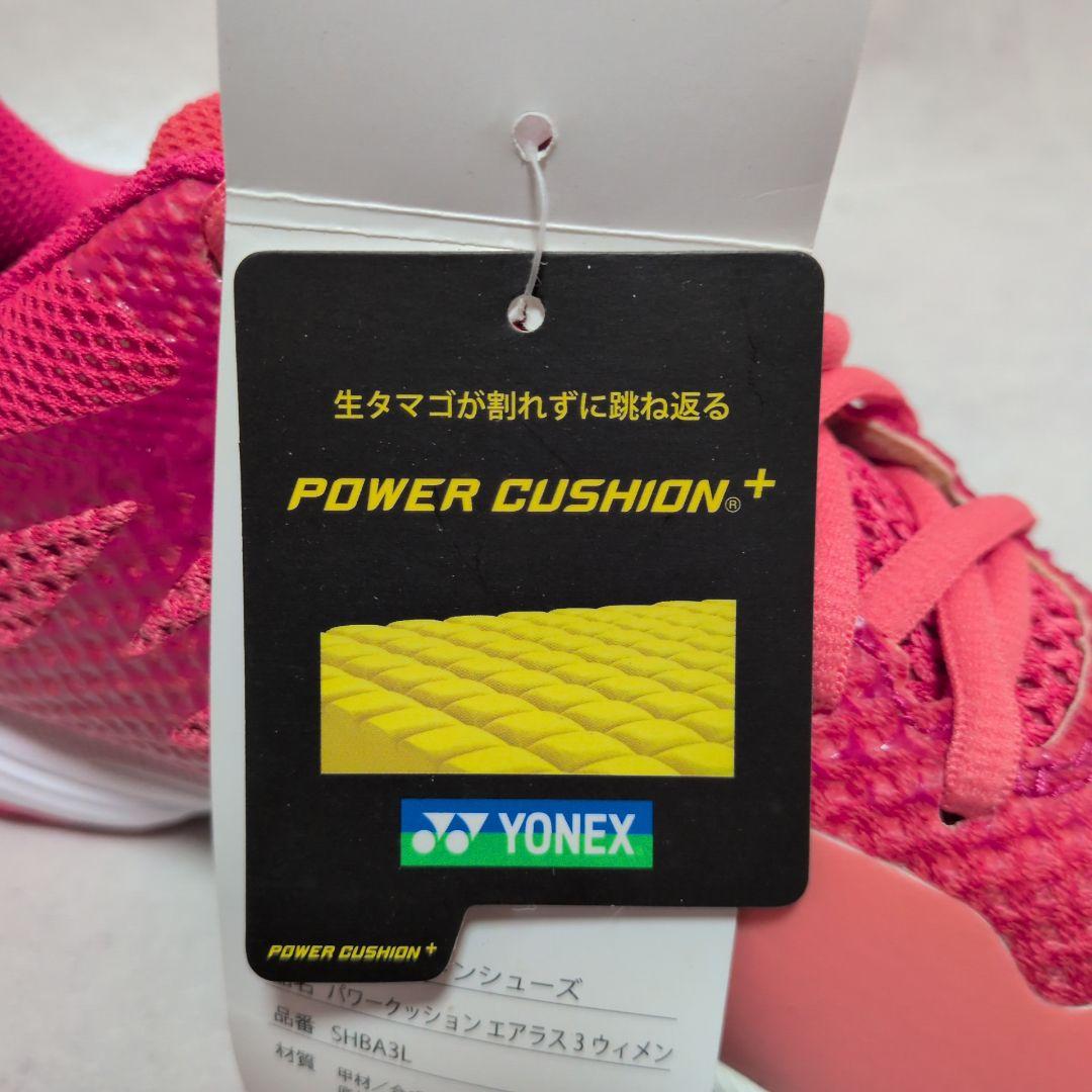【未使用】ヨネックス エアラス3 バドミントンシューズ 22.5 レディース
