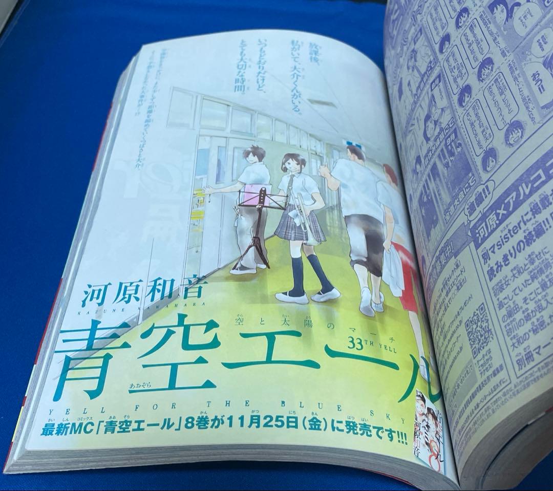 別冊マーガレット 2011年12月号