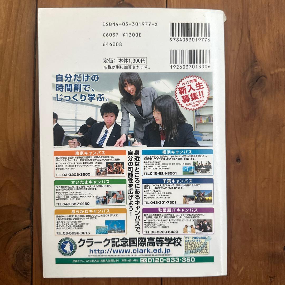 不登校の子どものための居場所探し 学校が合わないときのフリースクールガイド 2…