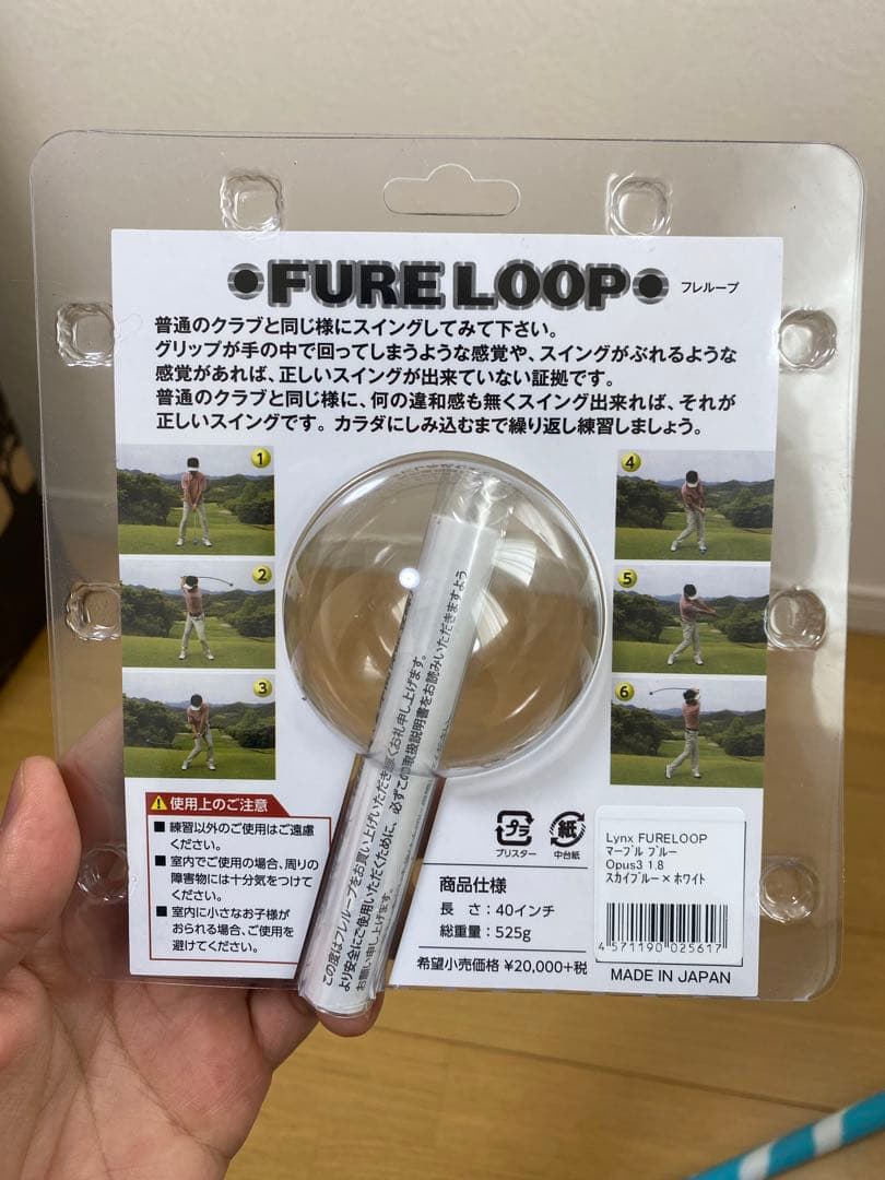 美品 FURELOOP リンクス フレループ マーブルブルー ゴルフ練習用器具