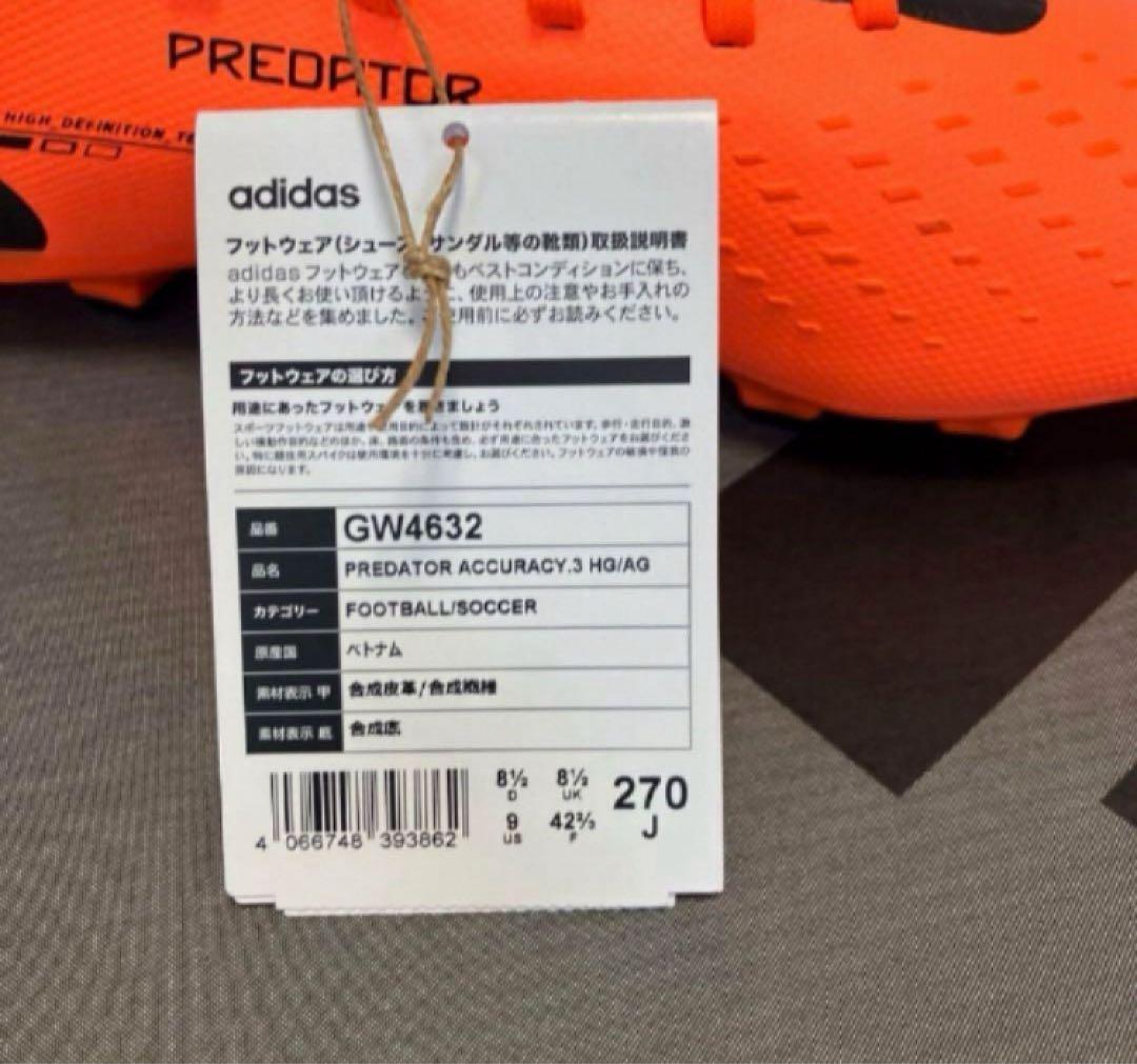 送料無料 新品 adidas PREDATOR アキュラシー.3 HG/AG27