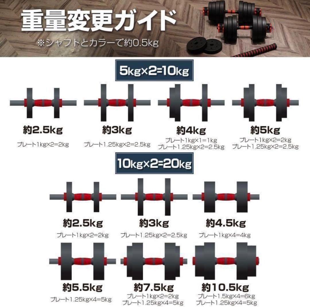 新品 ダンベル 可変式 20kg 2個セット可変式ダンベル 40kg延長シャフト