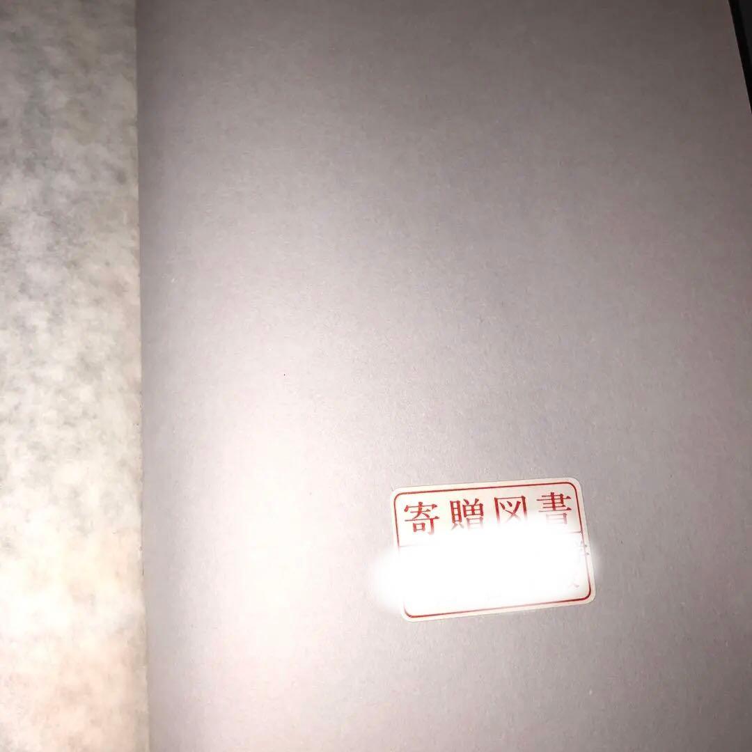 【中古本】源氏物語　一巻〜十巻