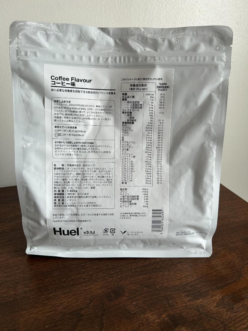 Huel　パウダー コーヒー味 2袋セット　完全栄養食