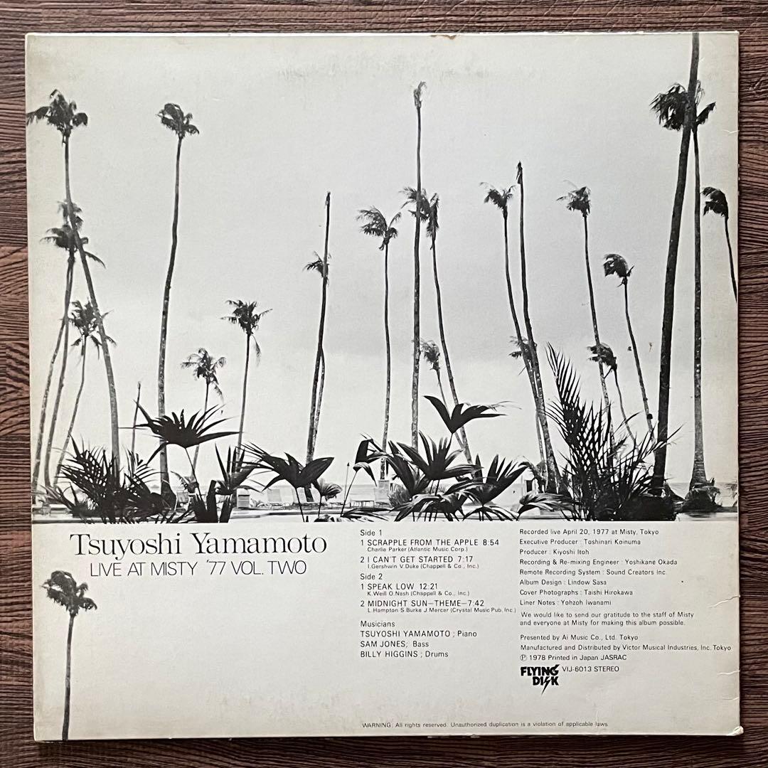 山本 剛– Live At Misty '77 Vol. 2 レコード　LP