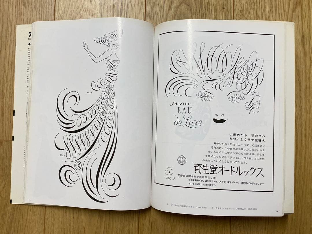 山名文夫作品集 Yamana Ayao