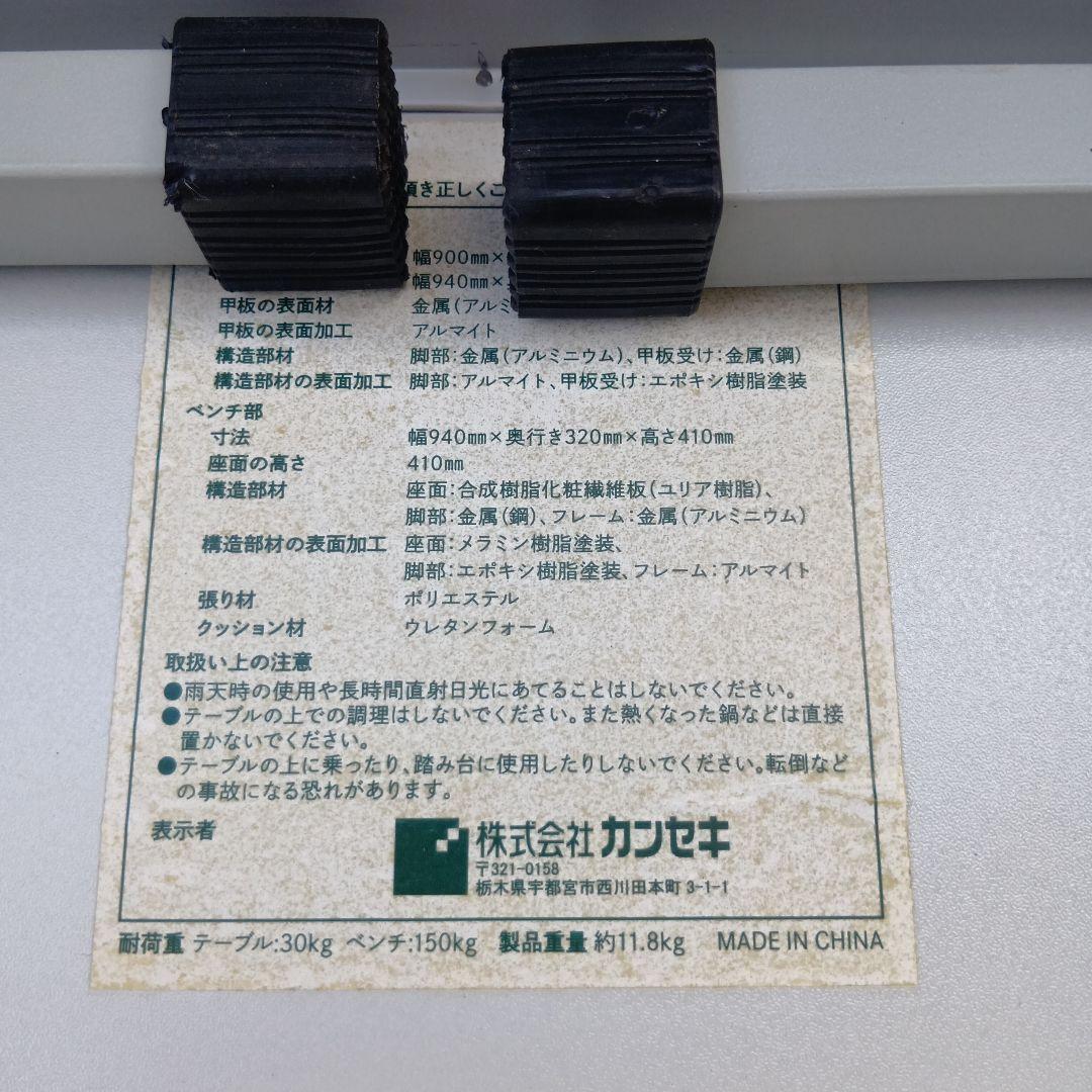 アルミ製折りたたみテーブルチェアセット