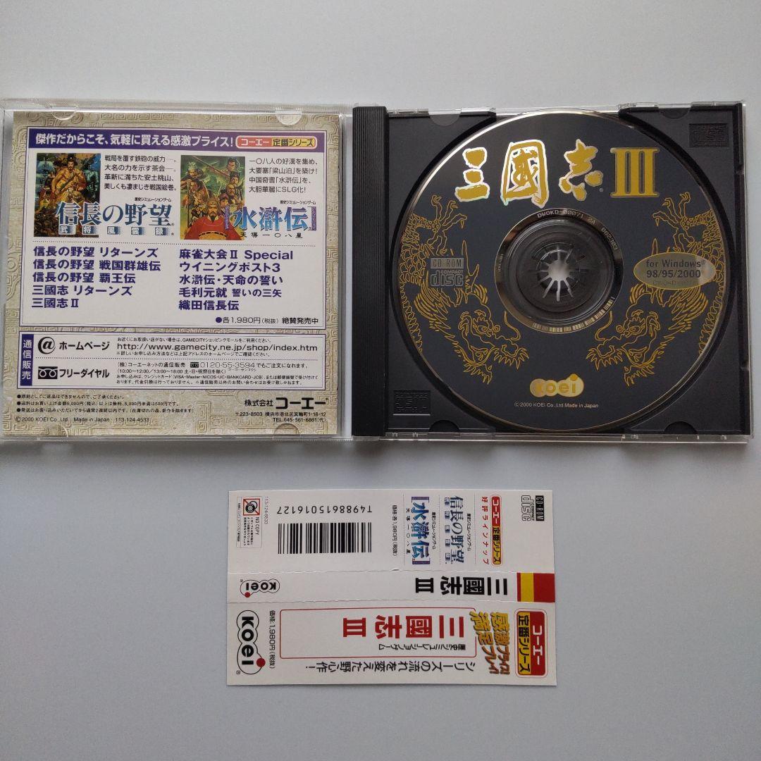 コーエー定番シリ-ズ 三國志III（Windows）