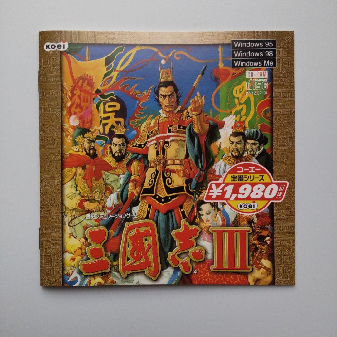 コーエー定番シリ-ズ 三國志III（Windows）