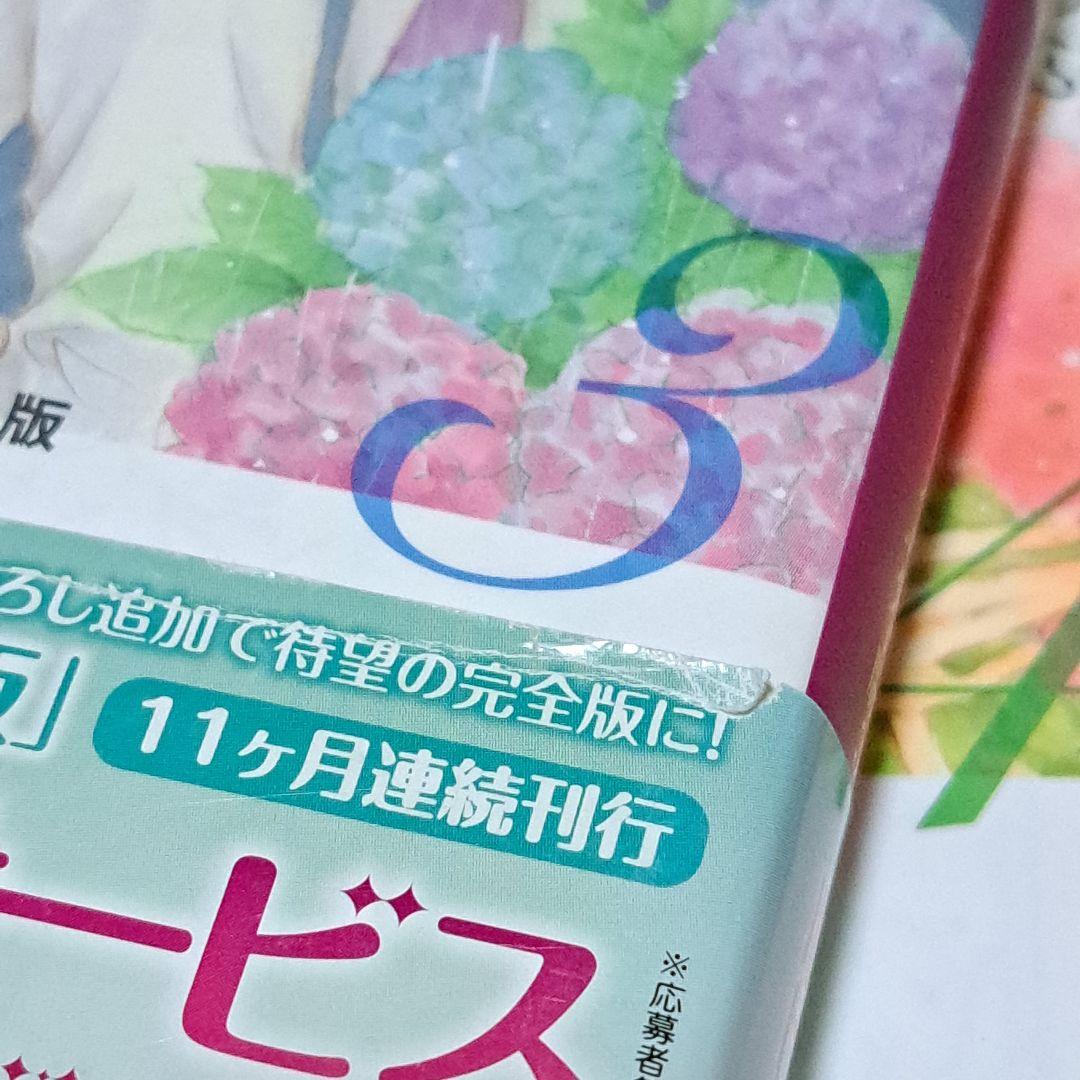 【特典あり】 タクミくんシリーズ 完全版 1~11巻セット