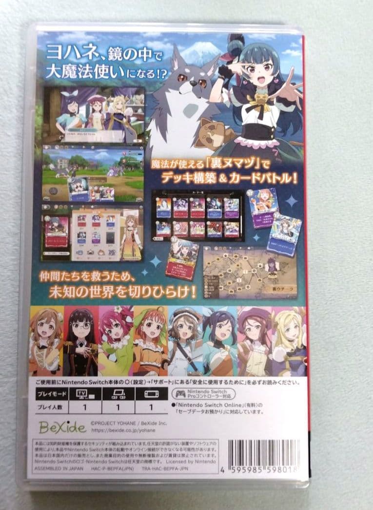 幻日のヨハネ Switchソフト