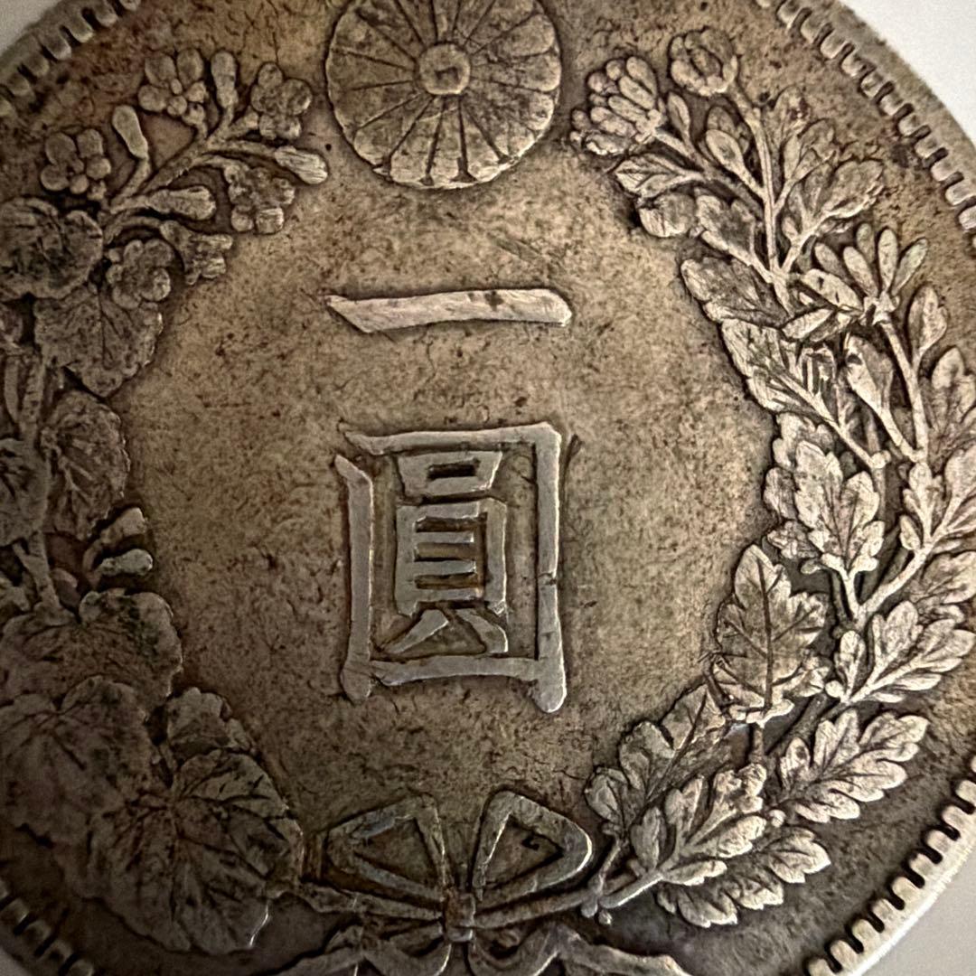 明治三十六年 一圓銀貨 900銀