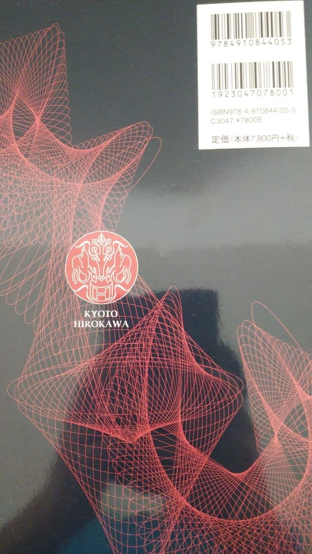 広義 製剤学 第2版 京都廣川書店